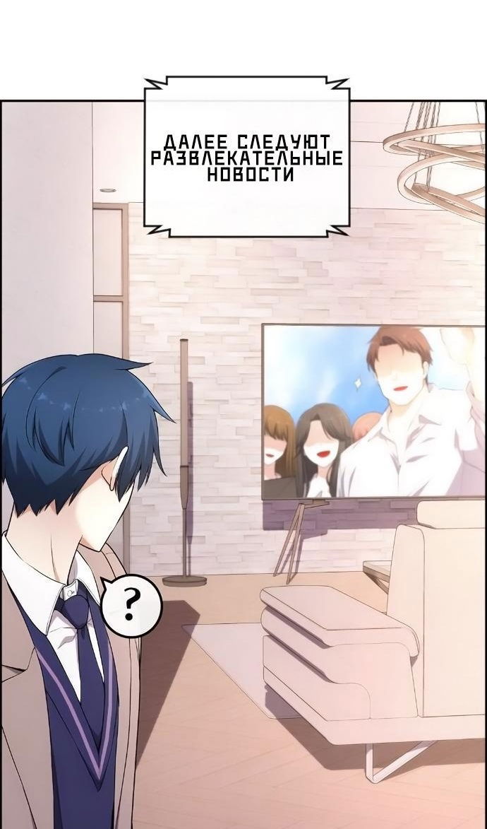 Манга Персонаж вебтуна На Ган Рим - Глава 170 Страница 128