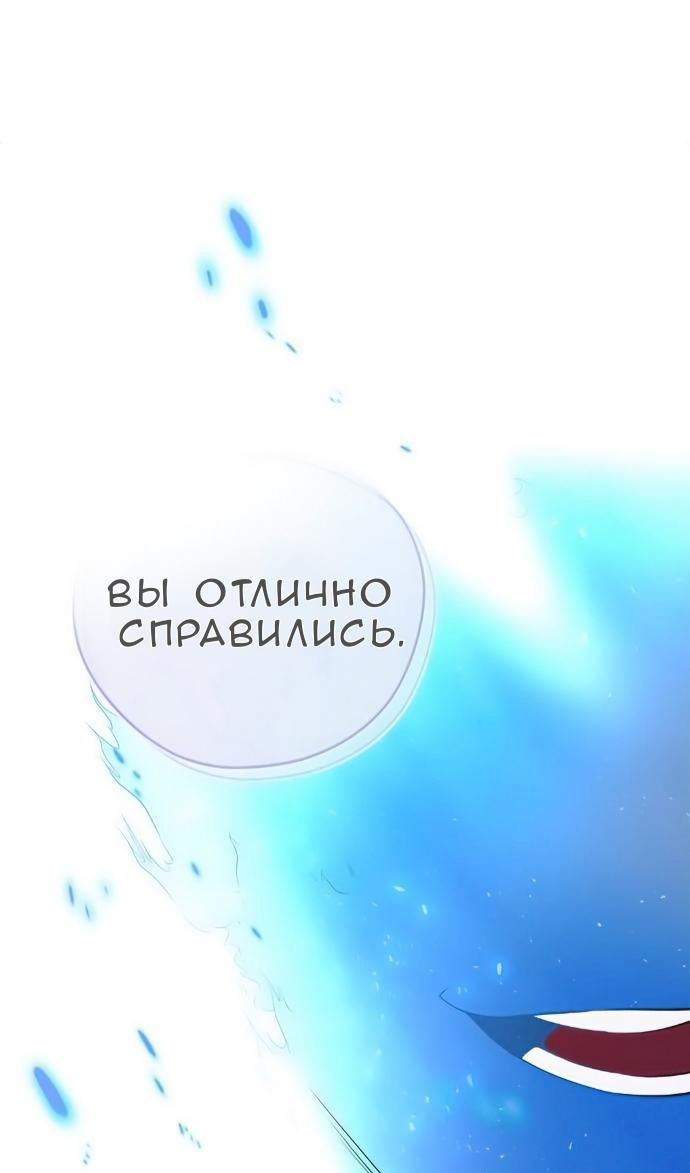 Манга Персонаж вебтуна На Ган Рим - Глава 170 Страница 111