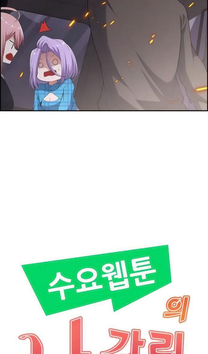 Манга Персонаж вебтуна На Ган Рим - Глава 170 Страница 40