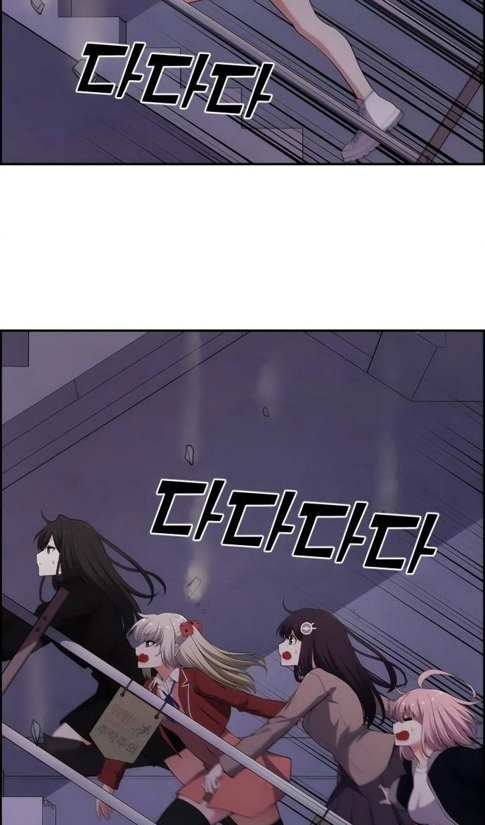 Манга Персонаж вебтуна На Ган Рим - Глава 170 Страница 24