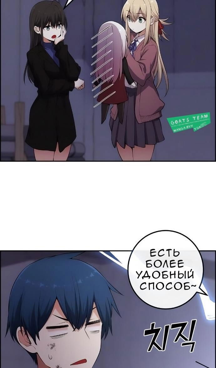 Манга Персонаж вебтуна На Ган Рим - Глава 170 Страница 15