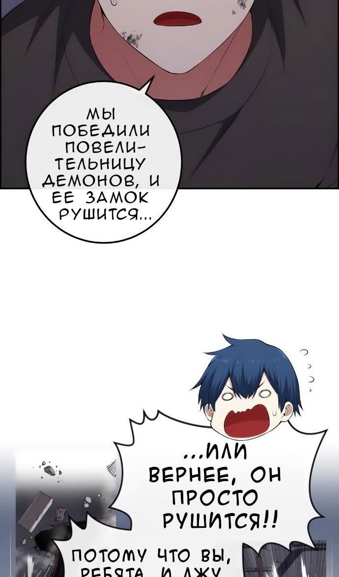 Манга Персонаж вебтуна На Ган Рим - Глава 170 Страница 19