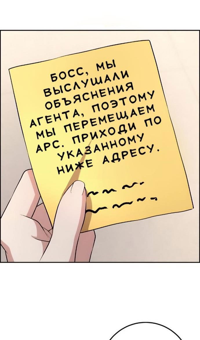 Манга Персонаж вебтуна На Ган Рим - Глава 170 Страница 119