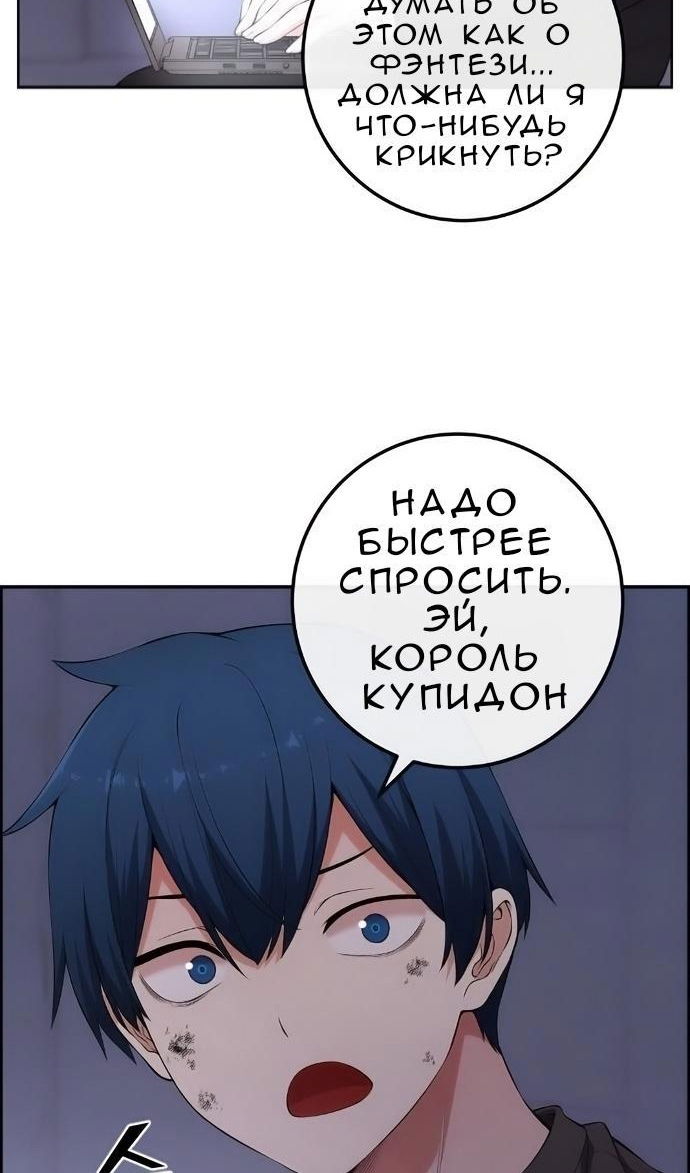 Манга Персонаж вебтуна На Ган Рим - Глава 170 Страница 11