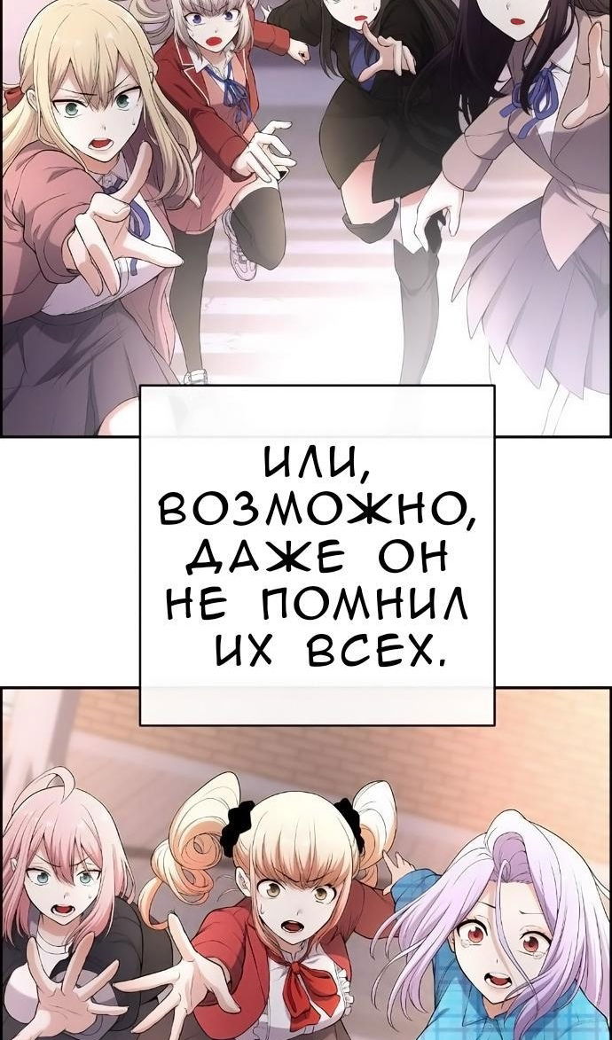 Манга Персонаж вебтуна На Ган Рим - Глава 170 Страница 82