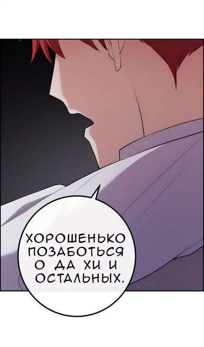 Манга Персонаж вебтуна На Ган Рим - Глава 170 Страница 32