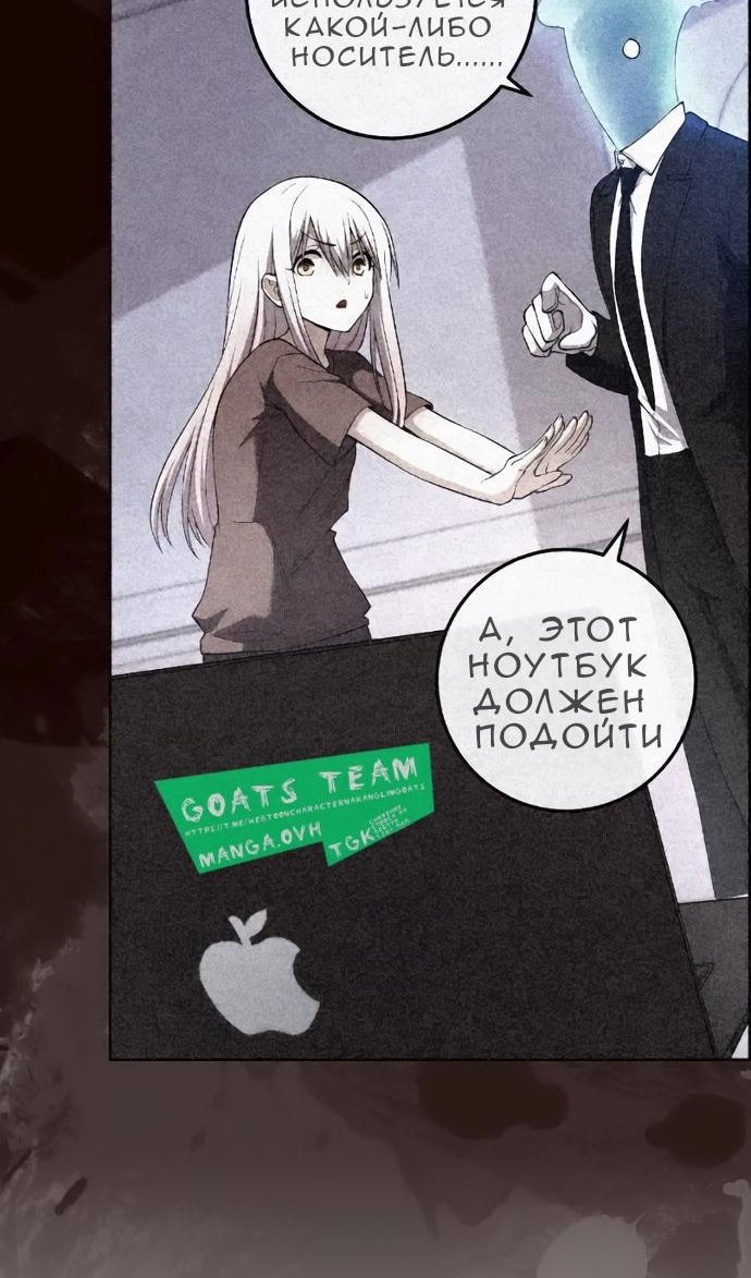 Манга Персонаж вебтуна На Ган Рим - Глава 170 Страница 67