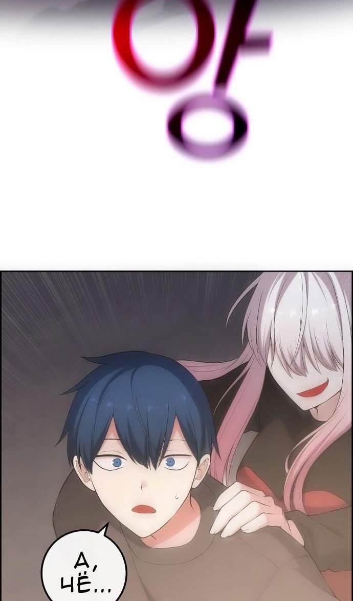 Манга Персонаж вебтуна На Ган Рим - Глава 170 Страница 75