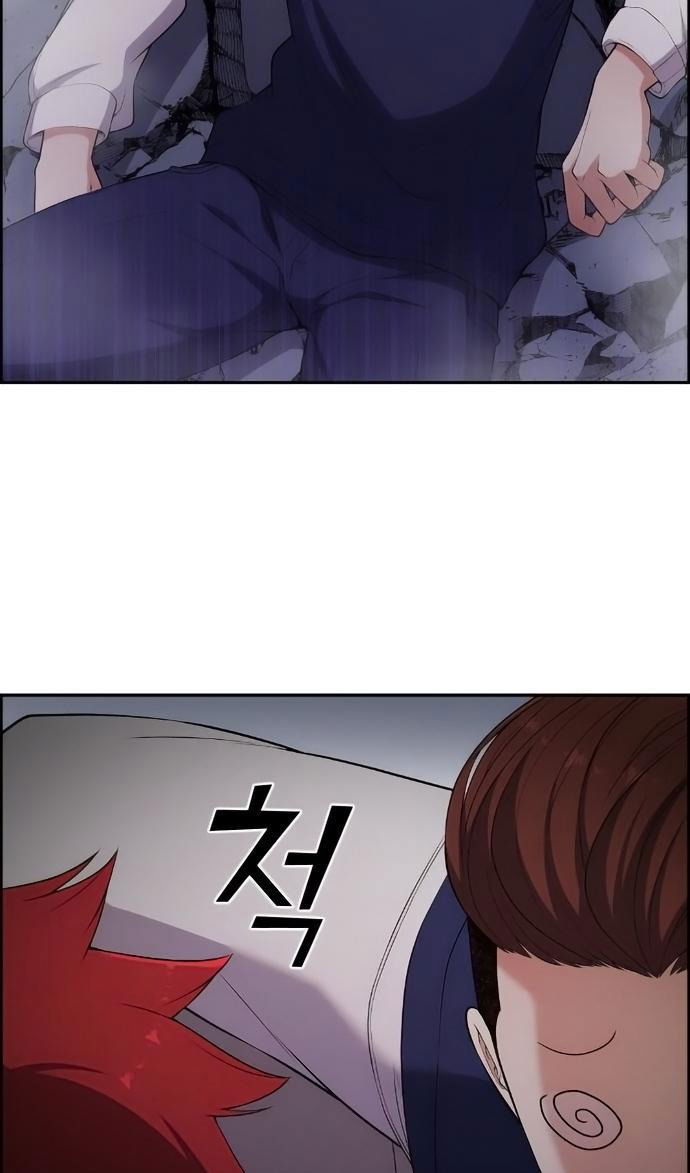 Манга Персонаж вебтуна На Ган Рим - Глава 170 Страница 27