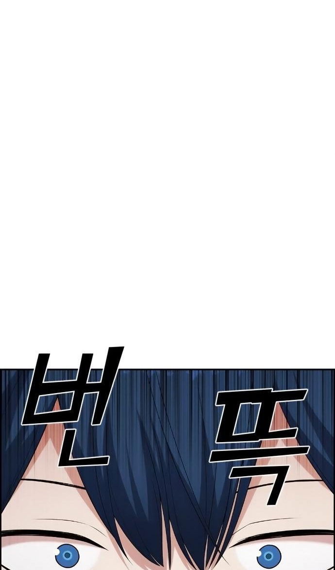 Манга Персонаж вебтуна На Ган Рим - Глава 170 Страница 85