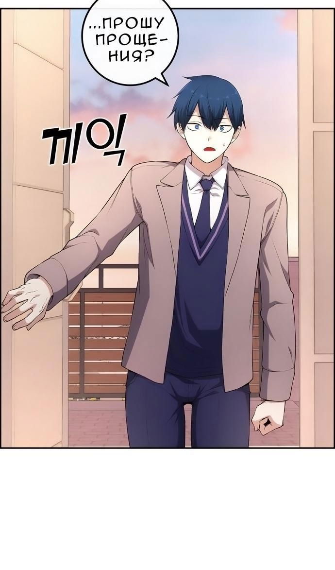 Манга Персонаж вебтуна На Ган Рим - Глава 170 Страница 125