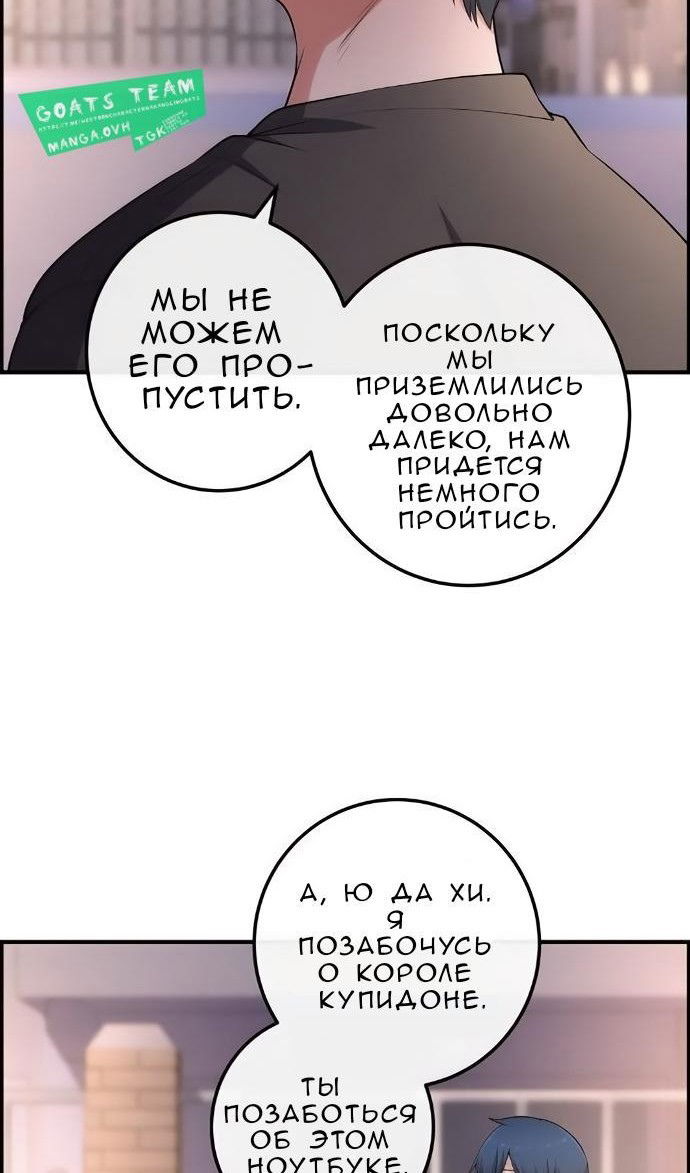 Манга Персонаж вебтуна На Ган Рим - Глава 170 Страница 48