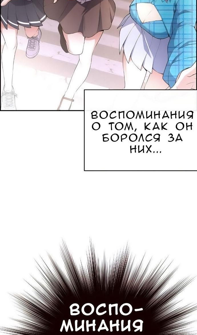 Манга Персонаж вебтуна На Ган Рим - Глава 170 Страница 83