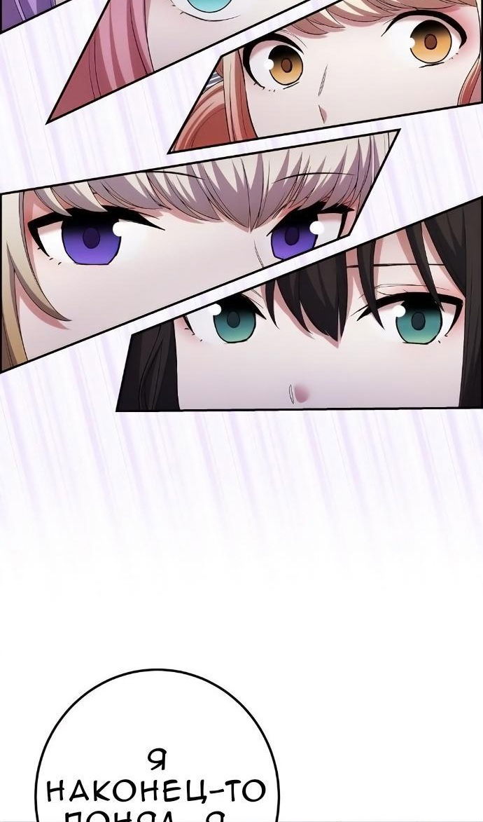 Манга Персонаж вебтуна На Ган Рим - Глава 170 Страница 61