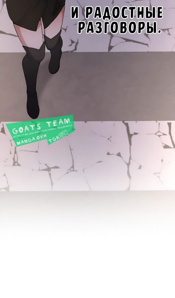 Манга Персонаж вебтуна На Ган Рим - Глава 170 Страница 55