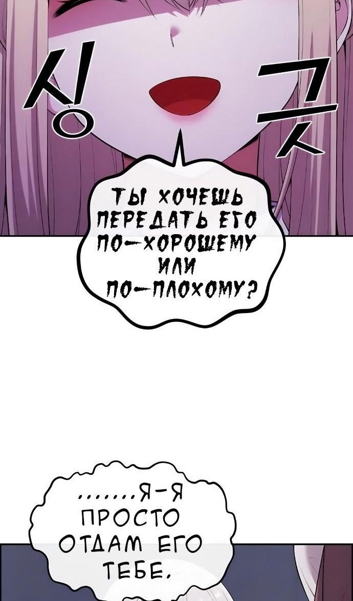 Манга Персонаж вебтуна На Ган Рим - Глава 170 Страница 8