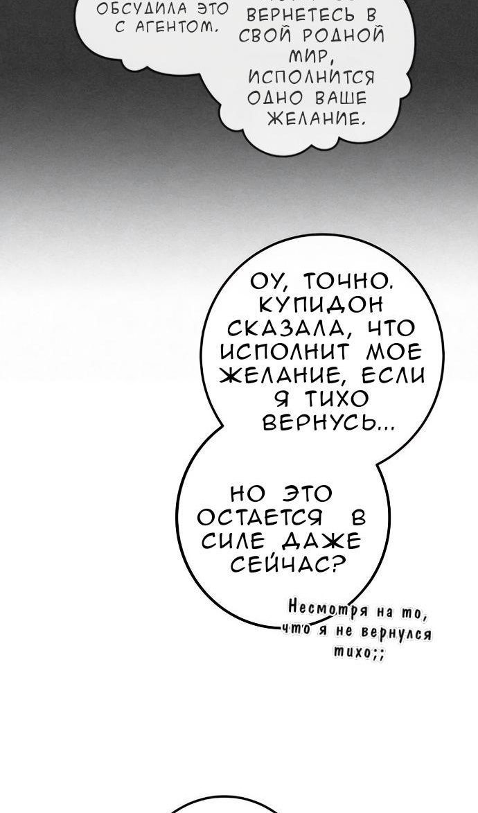 Манга Персонаж вебтуна На Ган Рим - Глава 170 Страница 104