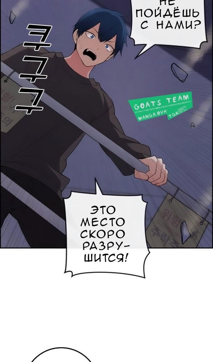 Манга Персонаж вебтуна На Ган Рим - Глава 170 Страница 30