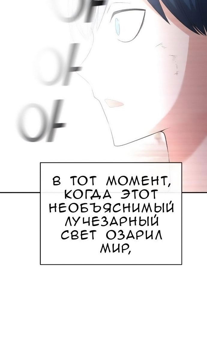 Манга Персонаж вебтуна На Ган Рим - Глава 170 Страница 80