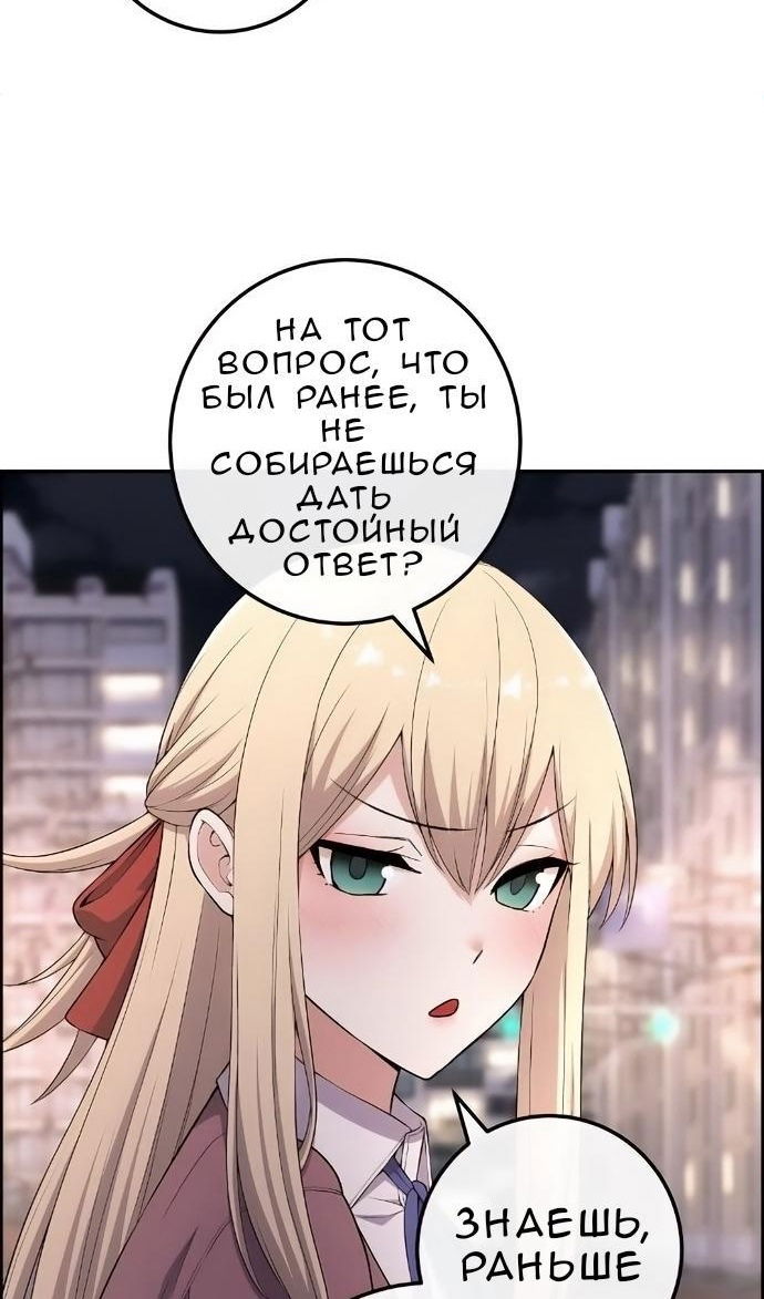 Манга Персонаж вебтуна На Ган Рим - Глава 170 Страница 57
