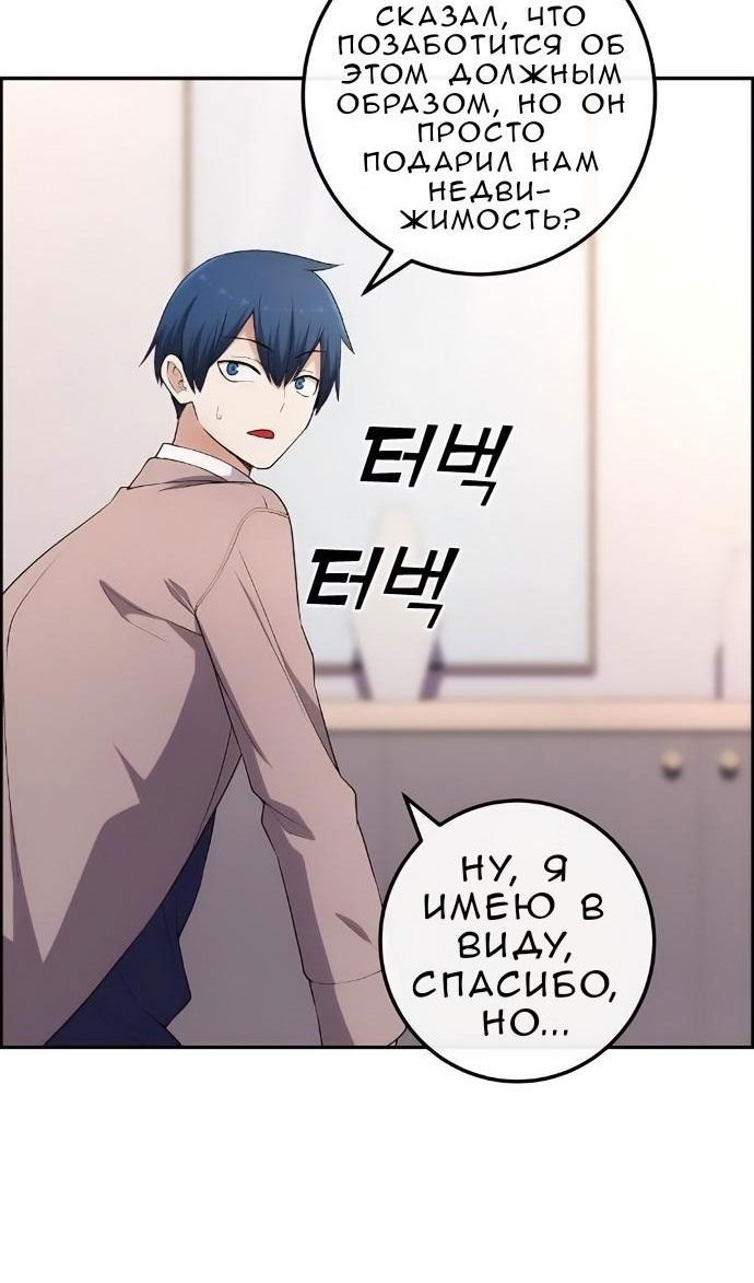 Манга Персонаж вебтуна На Ган Рим - Глава 170 Страница 127