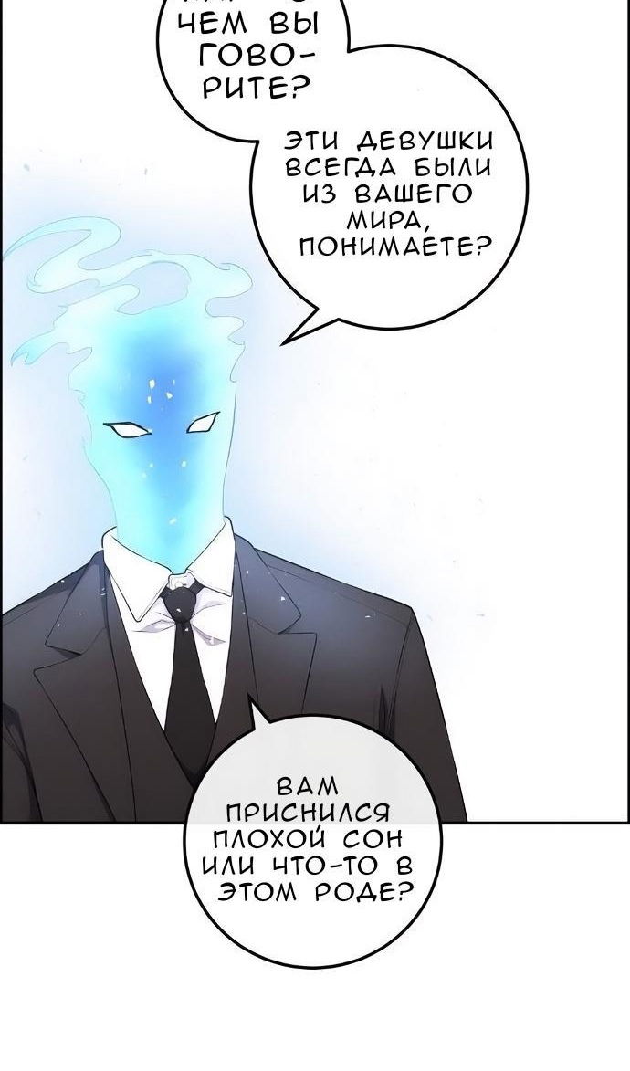 Манга Персонаж вебтуна На Ган Рим - Глава 170 Страница 99