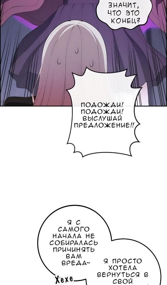 Манга Персонаж вебтуна На Ган Рим - Глава 170 Страница 4