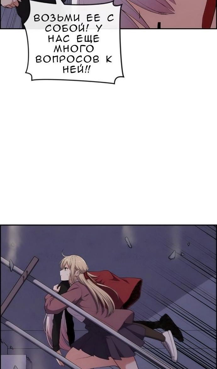 Манга Персонаж вебтуна На Ган Рим - Глава 170 Страница 23