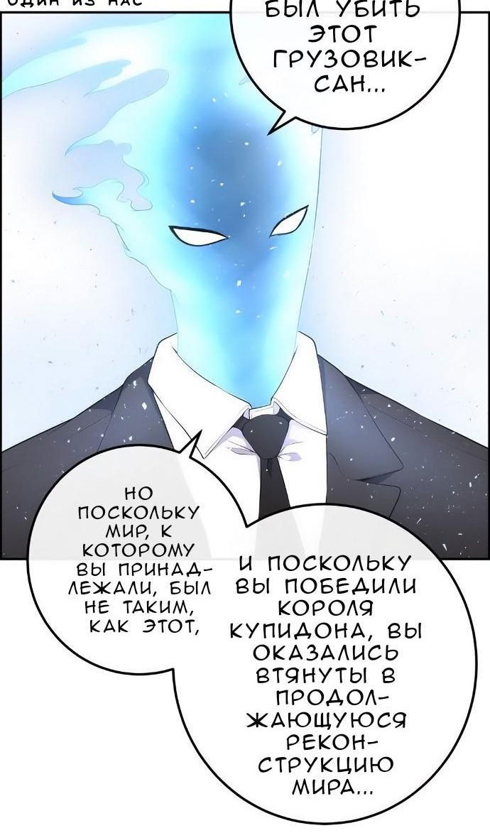 Манга Персонаж вебтуна На Ган Рим - Глава 170 Страница 89