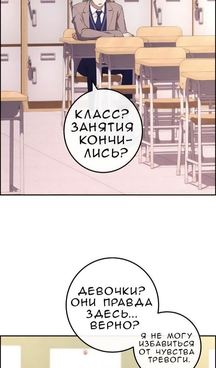 Манга Персонаж вебтуна На Ган Рим - Глава 170 Страница 115