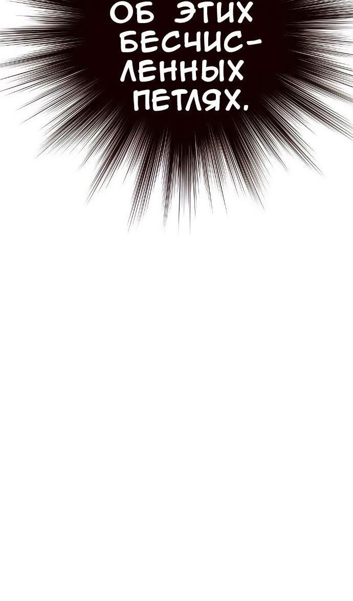 Манга Персонаж вебтуна На Ган Рим - Глава 170 Страница 84