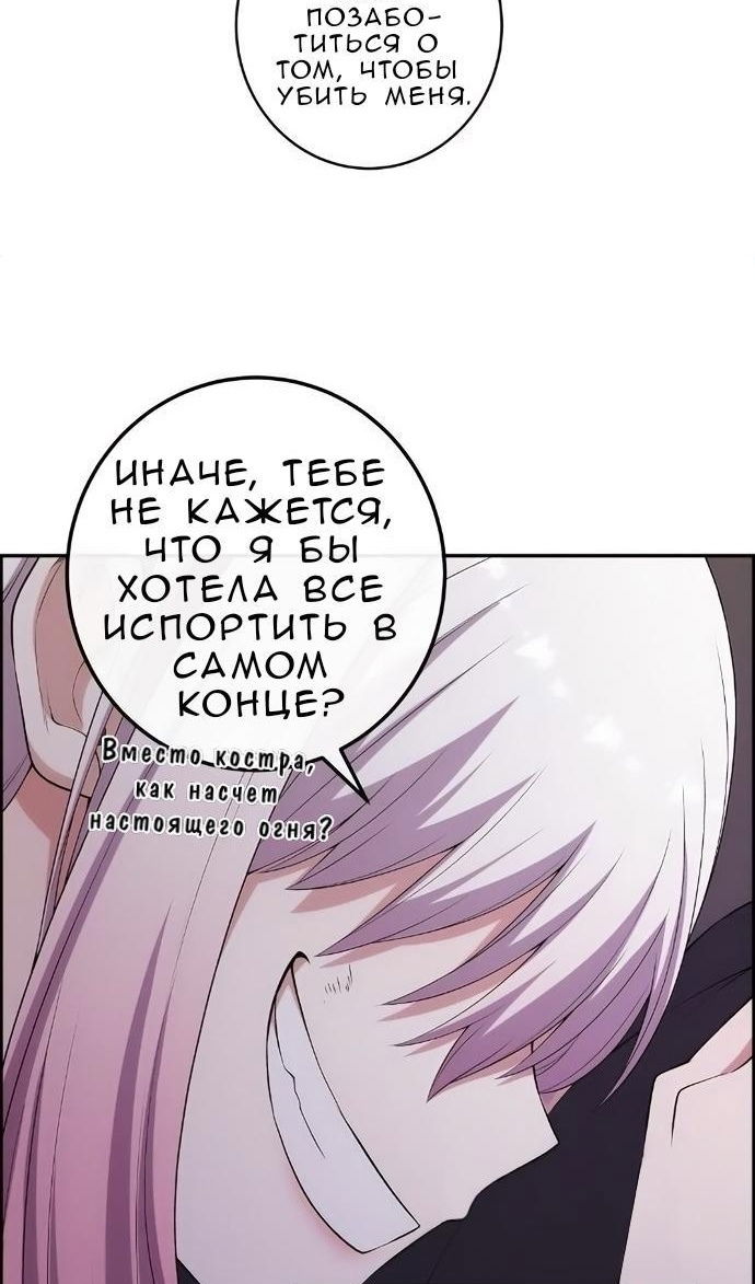 Манга Персонаж вебтуна На Ган Рим - Глава 170 Страница 64