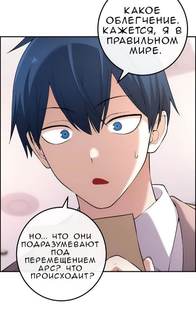 Манга Персонаж вебтуна На Ган Рим - Глава 170 Страница 120