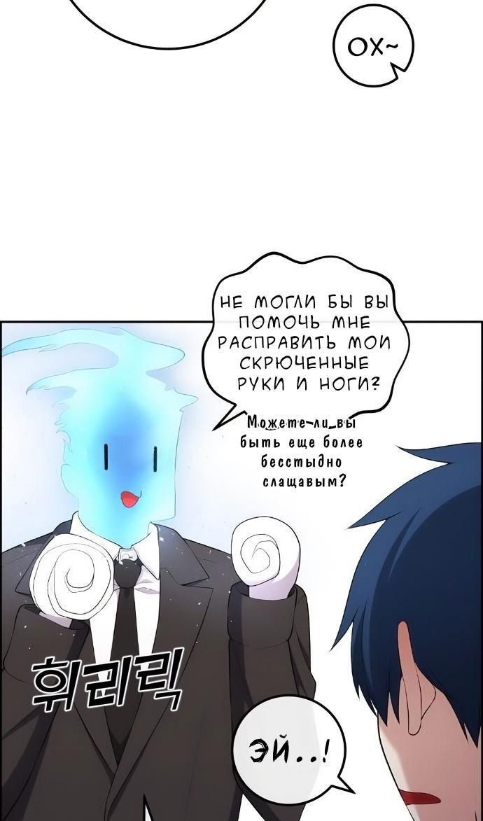 Манга Персонаж вебтуна На Ган Рим - Глава 170 Страница 95