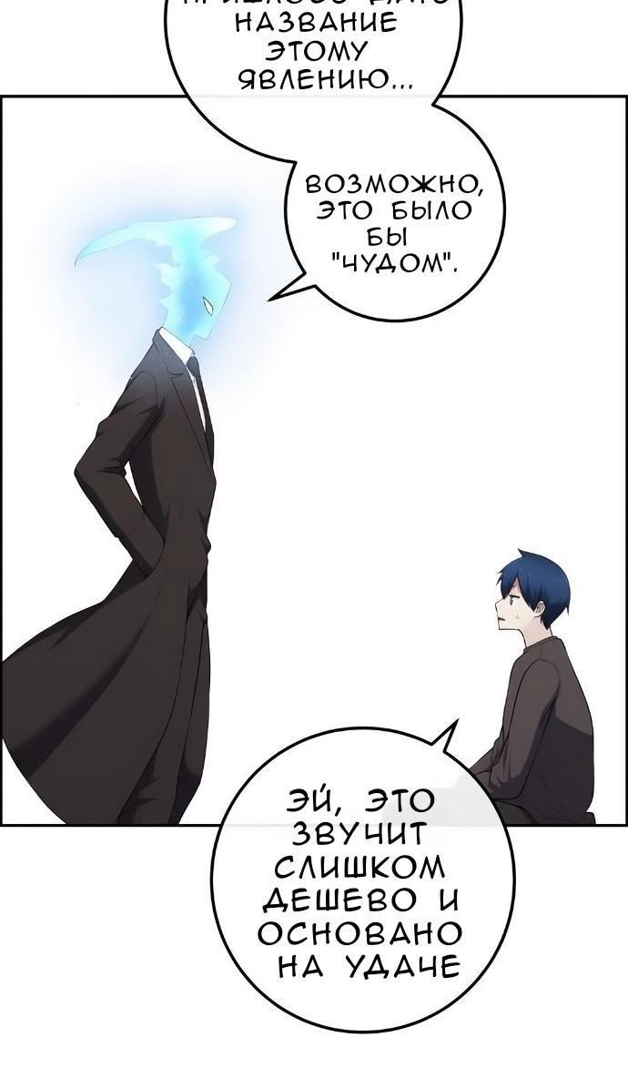 Манга Персонаж вебтуна На Ган Рим - Глава 170 Страница 93