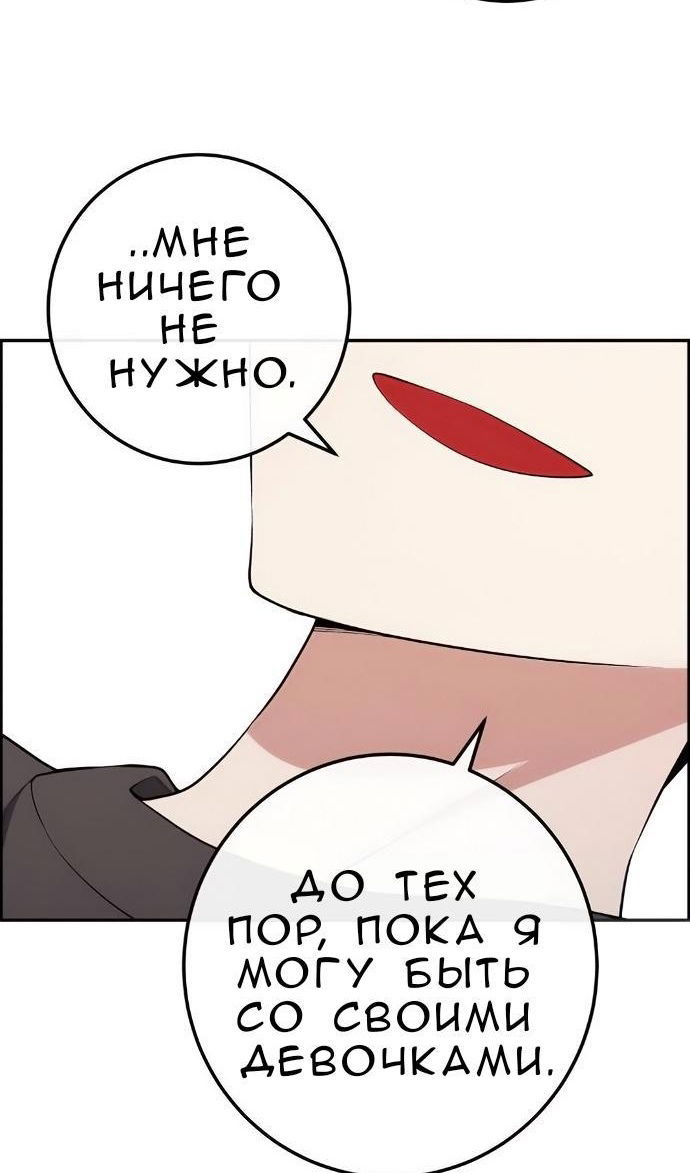 Манга Персонаж вебтуна На Ган Рим - Глава 170 Страница 106