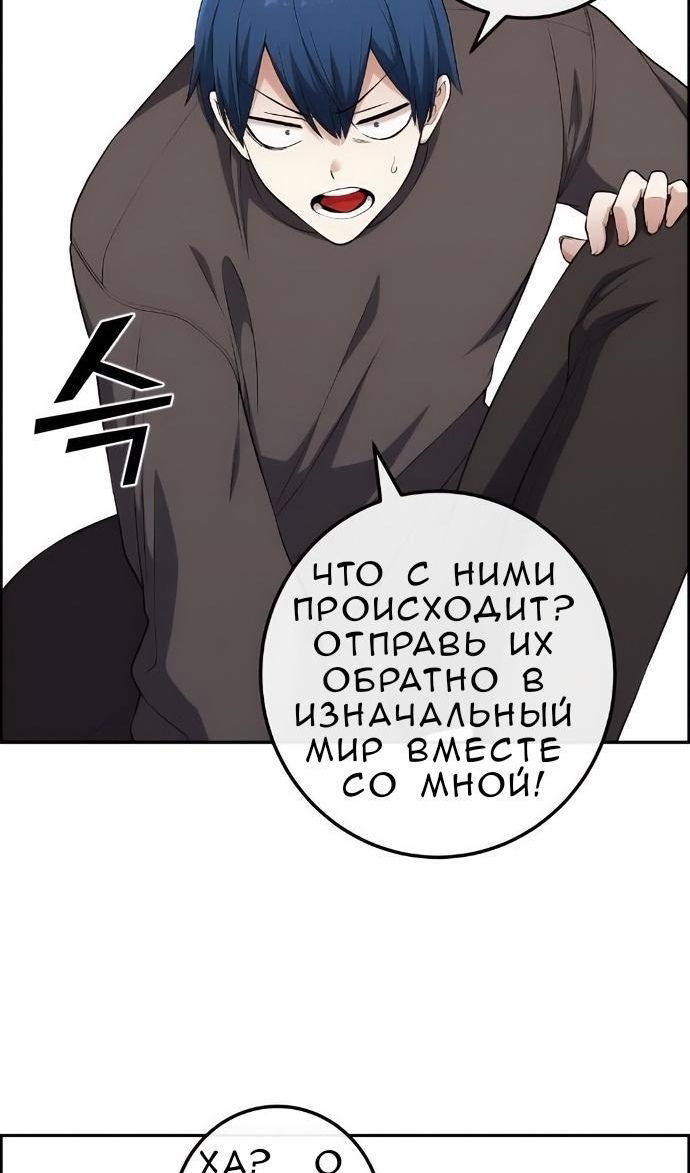 Манга Персонаж вебтуна На Ган Рим - Глава 170 Страница 98