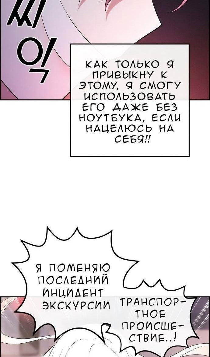 Манга Персонаж вебтуна На Ган Рим - Глава 170 Страница 69