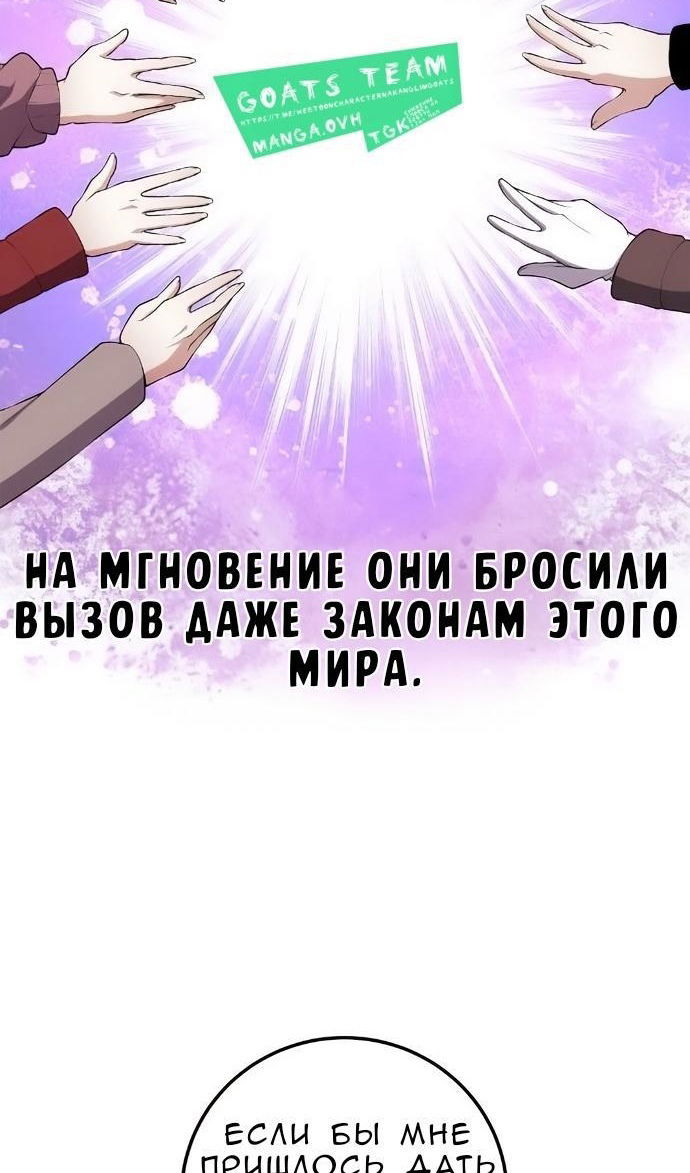 Манга Персонаж вебтуна На Ган Рим - Глава 170 Страница 92