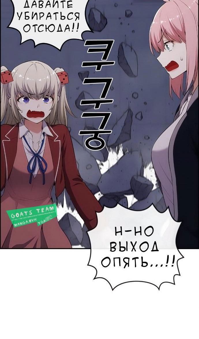 Манга Персонаж вебтуна На Ган Рим - Глава 170 Страница 21