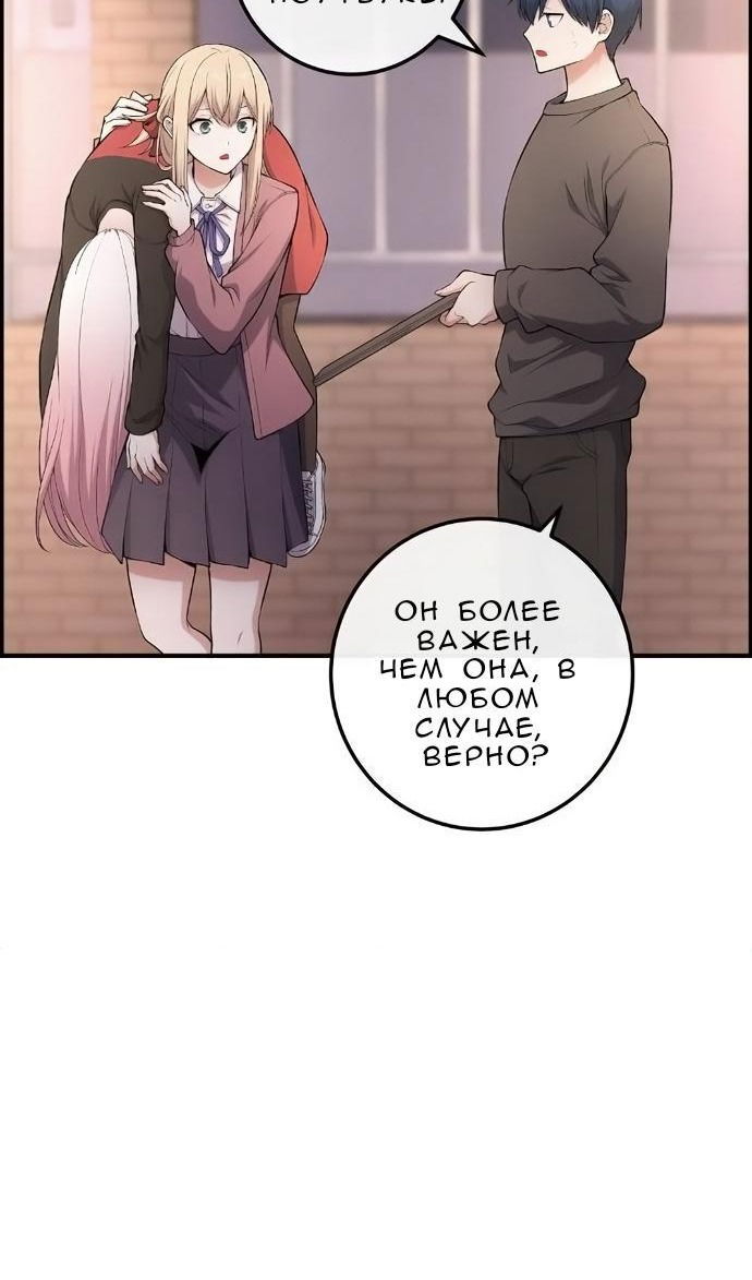 Манга Персонаж вебтуна На Ган Рим - Глава 170 Страница 49
