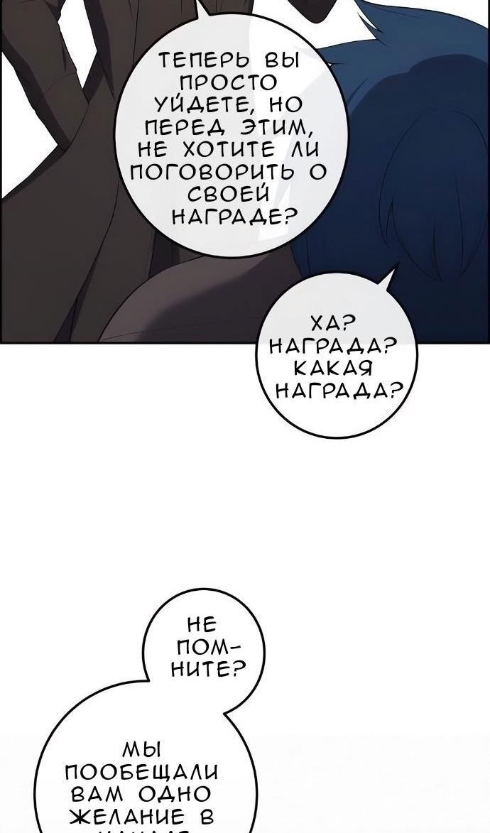 Манга Персонаж вебтуна На Ган Рим - Глава 170 Страница 102