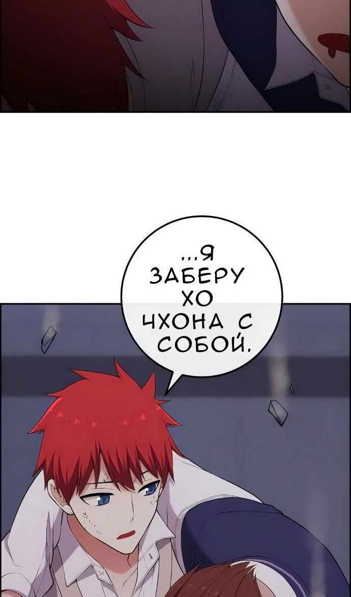 Манга Персонаж вебтуна На Ган Рим - Глава 170 Страница 28