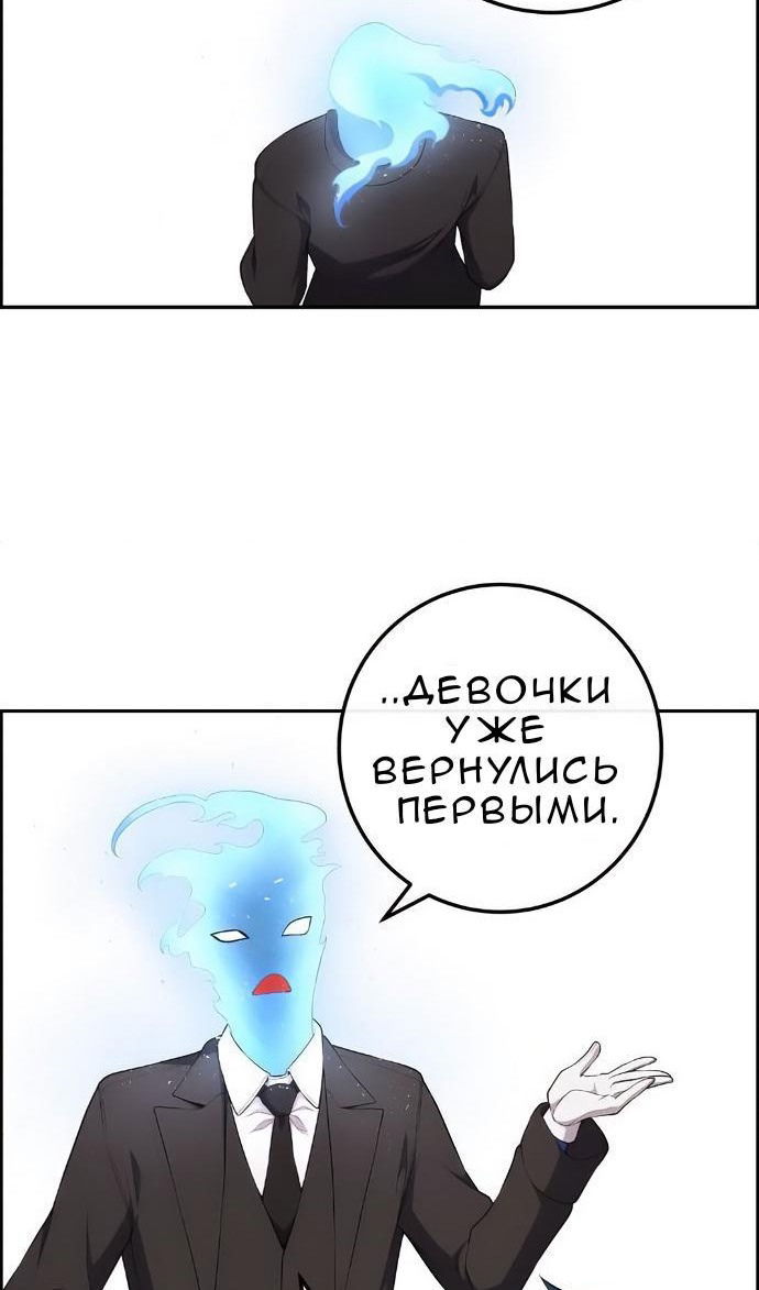 Манга Персонаж вебтуна На Ган Рим - Глава 170 Страница 101