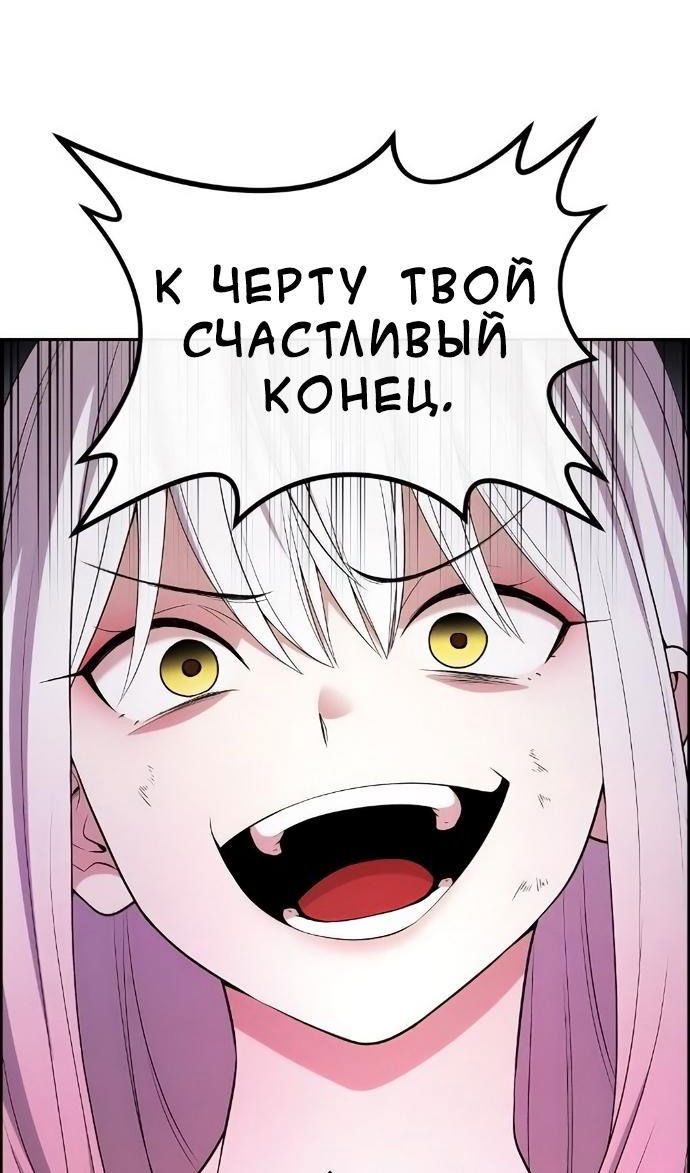 Манга Персонаж вебтуна На Ган Рим - Глава 170 Страница 71