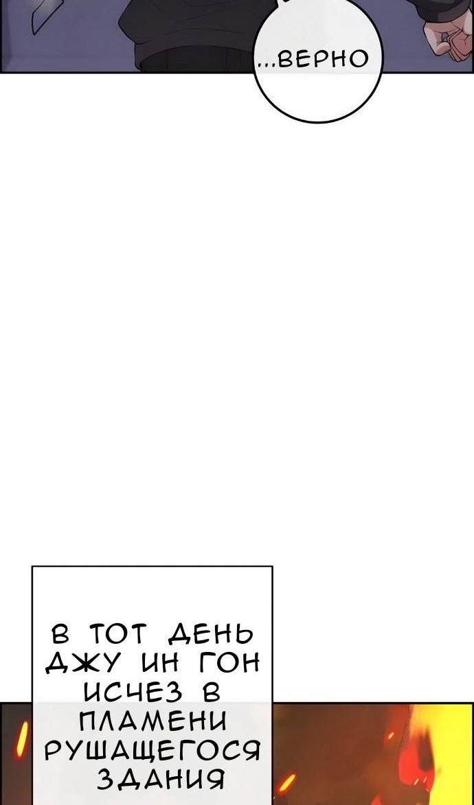 Манга Персонаж вебтуна На Ган Рим - Глава 170 Страница 35