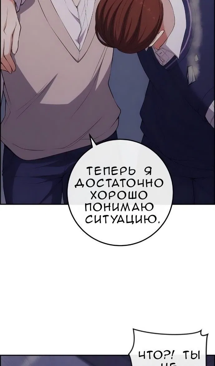 Манга Персонаж вебтуна На Ган Рим - Глава 170 Страница 29