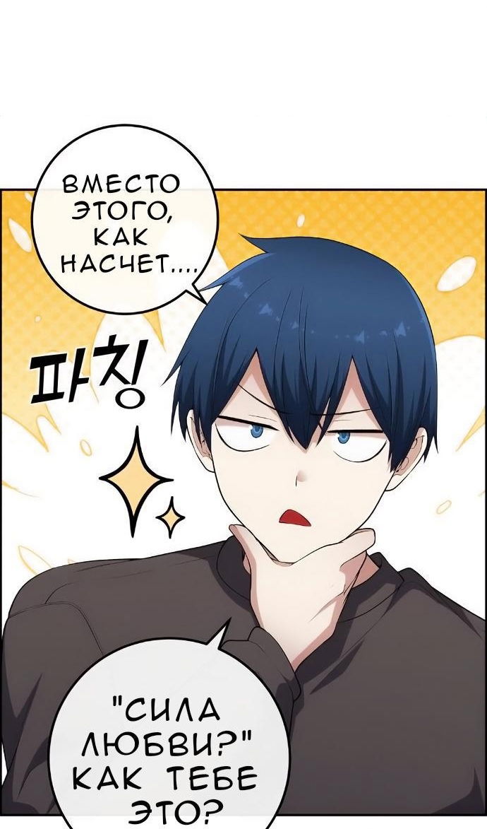 Манга Персонаж вебтуна На Ган Рим - Глава 170 Страница 94