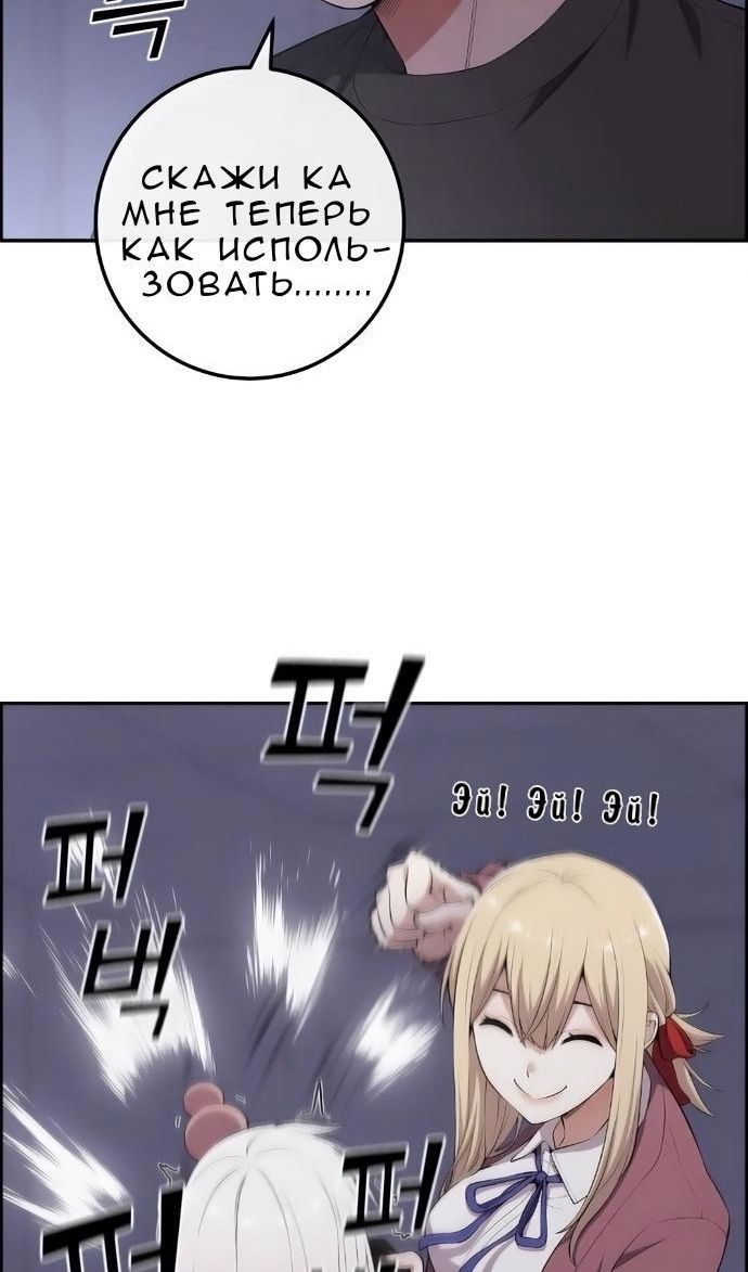 Манга Персонаж вебтуна На Ган Рим - Глава 170 Страница 12