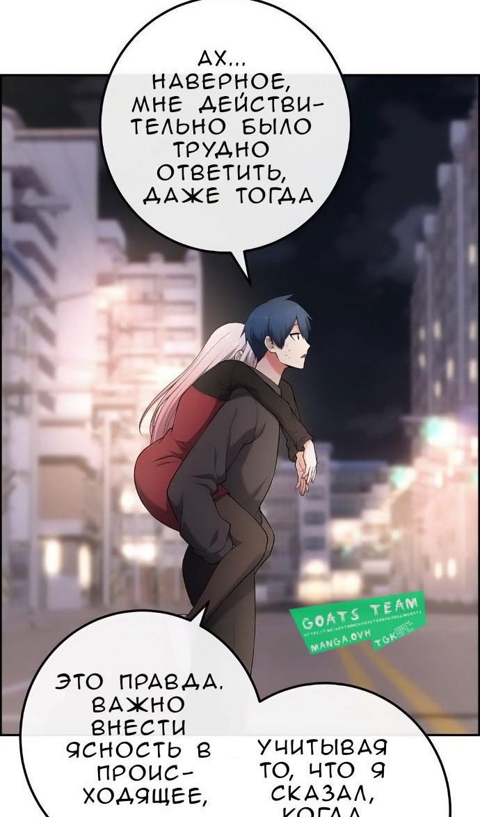 Манга Персонаж вебтуна На Ган Рим - Глава 170 Страница 59